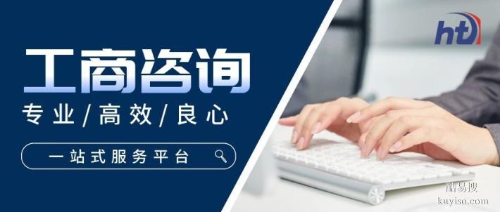 高淳區(qū)本地正規(guī)公司注冊代辦中心大全（2026年全新價(jià)格表）