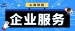 白云區(qū)公司注冊代辦中心地址合集（2026最新價格一覽）