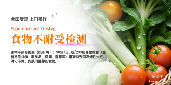 盤(pán)錦當(dāng)?shù)貙?zhuān)業(yè)食物不耐受檢測(cè)的機(jī)構(gòu)總覽附全新地址一覽