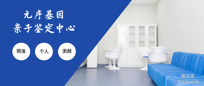 浮梁親子鑒定收費標準一覽表（附2026年全新費用明細）