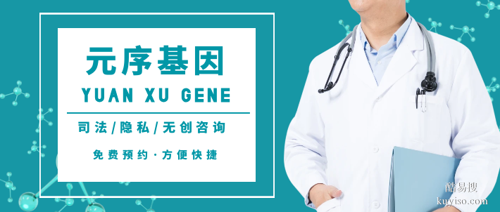 棗強(qiáng)正規(guī)可以做親子鑒定的機(jī)構(gòu)名單（附2026年中心地址）