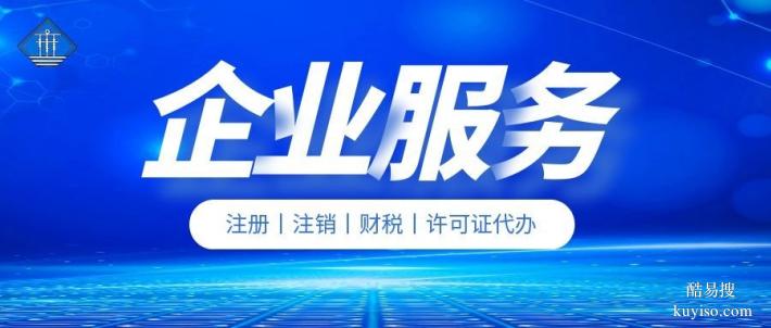 阿魯科爾沁旗本地靠譜公司注冊(cè)代辦機(jī)構(gòu)整理（2026新費(fèi)用說(shuō)標(biāo)準(zhǔn)）