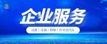達(dá)拉特旗正規(guī)公司注冊代辦中心機構(gòu)大全（2026年全新價格表）
