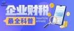 連南縣專業(yè)公司注銷代辦中心地址名單（2026最新收費一覽）