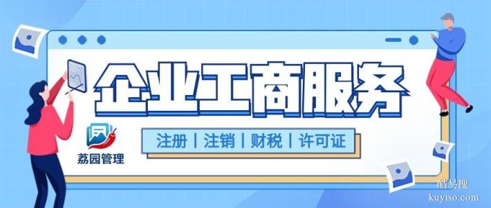 房山區(qū)靠譜公司注冊代辦中心匯總（2026年報價）