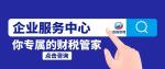 惠來縣地區(qū)公司注冊(cè)代辦中心地址列表（2026年新費(fèi)用匯總）