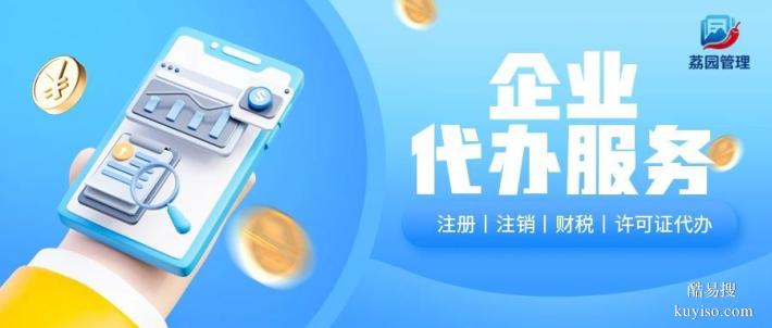 東坑鎮(zhèn)正規(guī)公司注銷代辦中心全名單（2026年價(jià)目表更新）