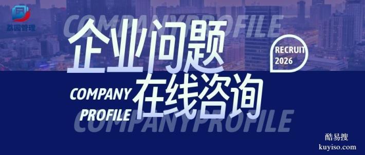 橫欄鎮(zhèn)最全權(quán)威公司注冊代辦中心大全（2026年最新報價匯總）