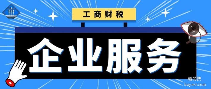 海南區(qū)做公司注銷代辦靠譜機(jī)構(gòu)一覽（2026價(jià)格細(xì)算）