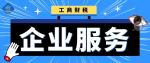 林西縣食品許可證代辦中心排名一覽（2026年價(jià)格匯總）