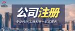 安岳縣權(quán)威公司代理記賬中心機(jī)構(gòu)一覽（2026費(fèi)用全覽表）