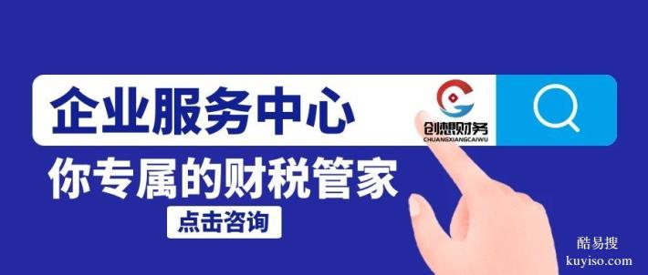 峨邊縣準(zhǔn)確率的公司代理記賬中心大全（2026年收費(fèi)標(biāo)準(zhǔn)匯總）