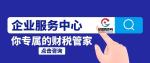沐川縣辦理公司代理記賬中心名單匯總（2026年價(jià)格表）