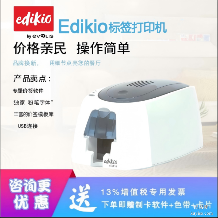 食品標牌打印機