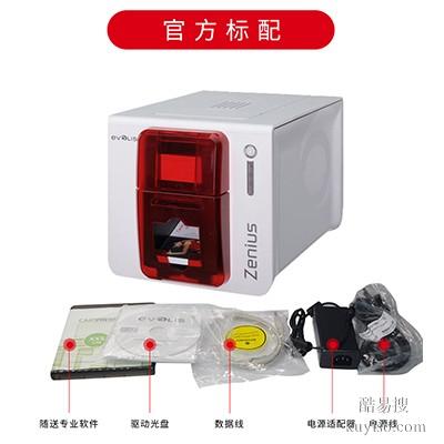 人像卡打印機(jī)zenius小型桌面制卡機(jī)個(gè)性化人像卡打印機(jī)