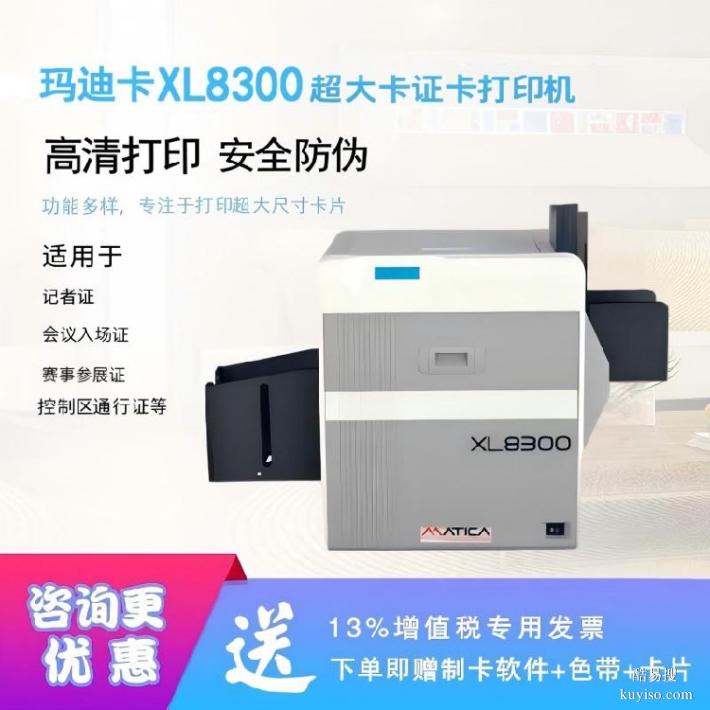 非標(biāo)大卡證卡打印機(jī)售后電話非標(biāo)證件打印機(jī)大卡證卡打印機(jī)