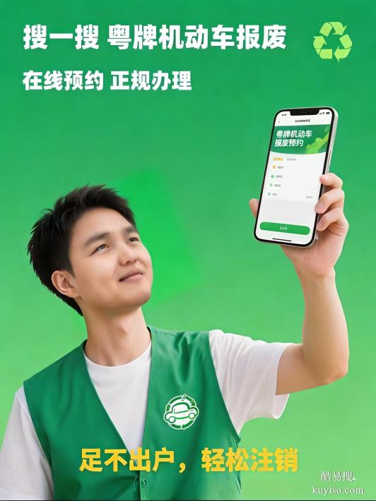 佛山市摩托車如何預(yù)約辦理報(bào)廢？