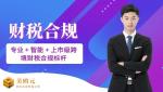 濮陽市熱門跨境電商公司財稅合規(guī)代辦中心地址大全