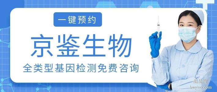 南沙區(qū)全外顯子基因檢測(cè)中心名單一覽（2026年價(jià)格查詢(xún)匯總）