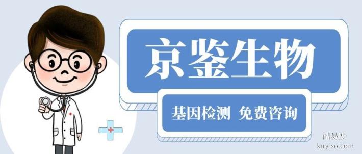 海珠區(qū)地區(qū)全外顯子基因檢測中心列表（2026低收費標準一覽）