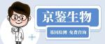 郁南縣可以做全外顯子基因檢測的地址（2026年全新價格表）
