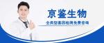 羅湖區(qū)全外顯子基因檢測(cè)中心地址一覽（2026年全新定價(jià)匯總）