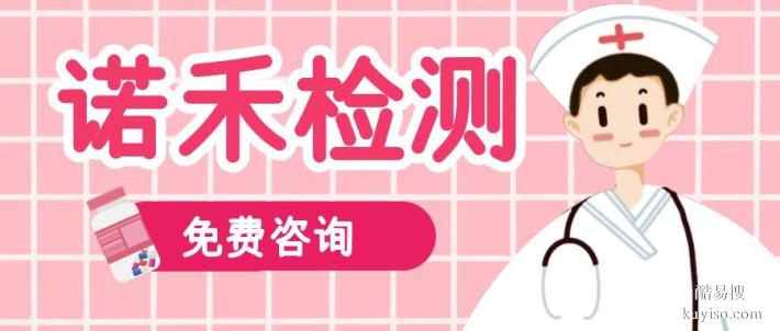 南區(qū)街道3家正規(guī)全外顯子基因檢測(cè)中心（2026年收費(fèi)表）
