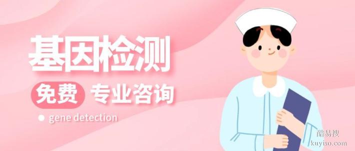 高明區(qū)權(quán)威全外顯子基因檢測(cè)中心地址盤點(diǎn)（2026收費(fèi)一覽）