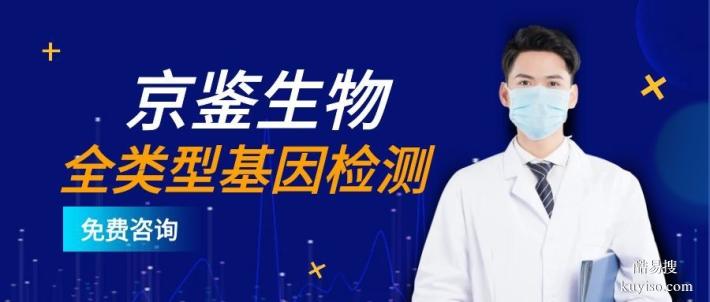 南澳縣辦理合法全外顯子基因檢測中心地址（2026費(fèi)用一覽詳解）