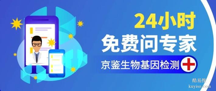 大嶺山鎮(zhèn)全外顯子基因檢測(cè)中心地址合集（2026年定價(jià)準(zhǔn)則）