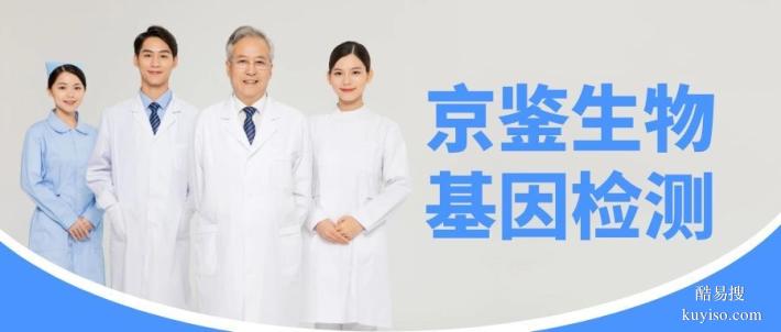 開平市權(quán)威全外顯子基因檢測中心排名一覽（2026價格費用清單）