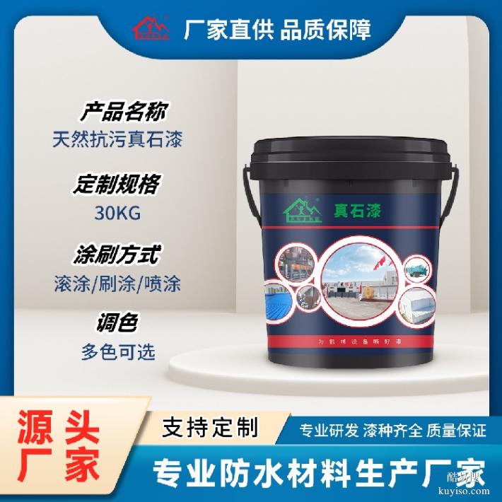 防水裝飾一體化涂料,氰凝防腐防水涂料,改性瀝青