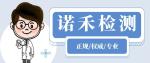利川市全外顯子基因檢測(cè)中心地址大整理（205年費(fèi)用標(biāo)準(zhǔn)）