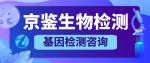 博白縣本地全外顯子基因檢測中心名單（2026費用全覽表）