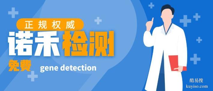 休寧縣本地全外顯子基因檢測中心一覽表（2026年費用更新）
