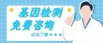 黟縣全外顯子基因檢測當?shù)鼐x中心匯總（2026低收費標準一覽）