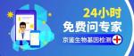 靈山縣本地專業(yè)全外顯子基因檢測中心一覽（2026價(jià)格一覽表）