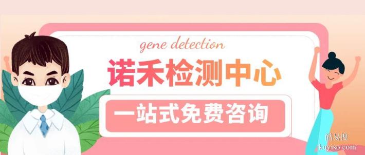 猇亭區(qū)本地全外顯子基因檢測中心大全3家（2026全新價(jià)格一覽）