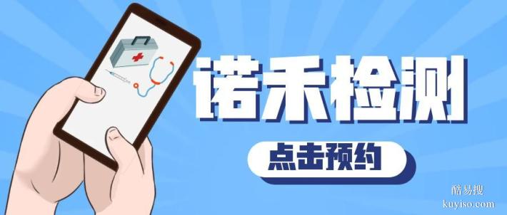 宣城市8家正規(guī)全外顯子基因檢測(cè)中心（2026最新收費(fèi)公布）