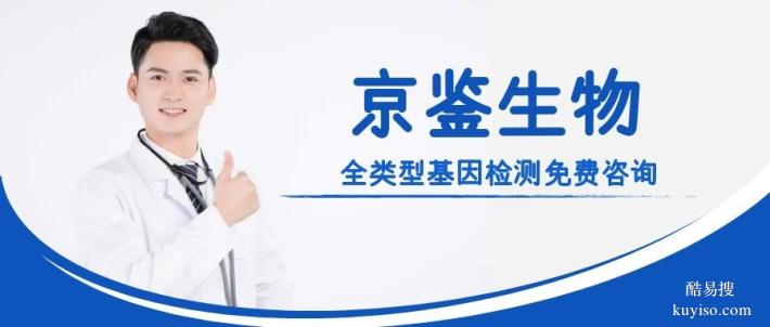 恭城縣全外顯子基因檢測中心大全（2026年價格大全）