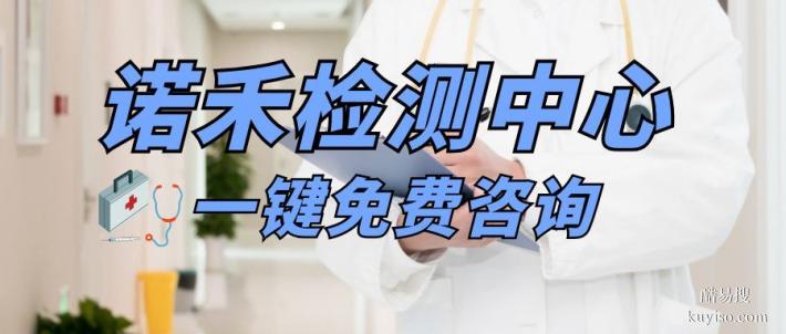 池州市地區(qū)全外顯子基因檢測(cè)中心列表（2026年全新費(fèi)用明細(xì)）