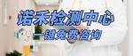 橫州市全外顯子基因檢測中心介紹（2026最新價格一覽）