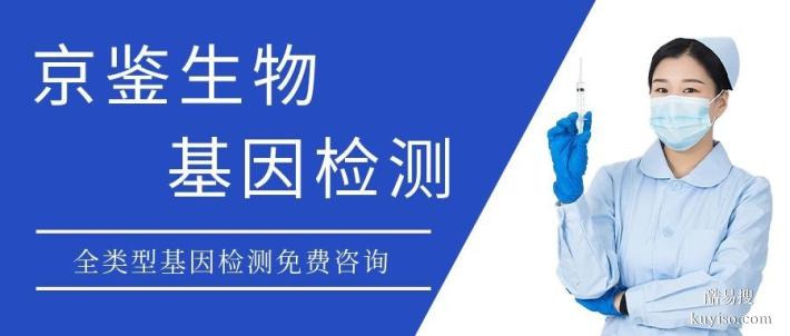 鹿寨縣全外顯子基因檢測(cè)中心地址名單表（2026年最新價(jià)格一覽）