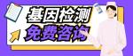 咸豐縣能正規(guī)做全外顯子基因檢測(cè)中心大全（2026價(jià)格細(xì)算）