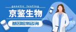 牟定縣正規(guī)全外顯子基因檢測中心名單盤點（2026收費標(biāo)準(zhǔn)說明）