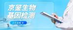 金秀縣全外顯子基因檢測(cè)中心地址查詢（2026年中心收費(fèi)標(biāo)準(zhǔn)）