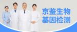 八步區(qū)做全外顯子基因檢測中心地址一覽（2026最新收費標準）