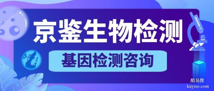 惠城區(qū)可以做腫瘤基因檢測中心（2026費用全覽表）