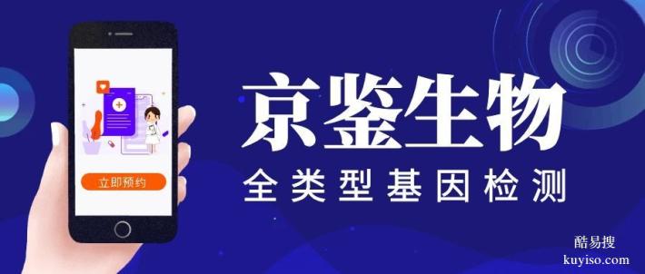 寮步鎮(zhèn)權(quán)威腫瘤基因檢測(cè)中心大盤點(diǎn)（2026年收費(fèi)總覽整理）