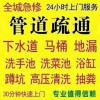 南昌縣專(zhuān)業(yè)疏通各種室內(nèi)外下水管道，清理化糞池 維修水管